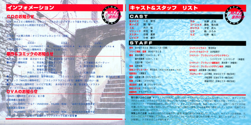 V.A. MAZE☆Bakunetsu Jikuu Volume 4 Booklet p. 09-10.jpg