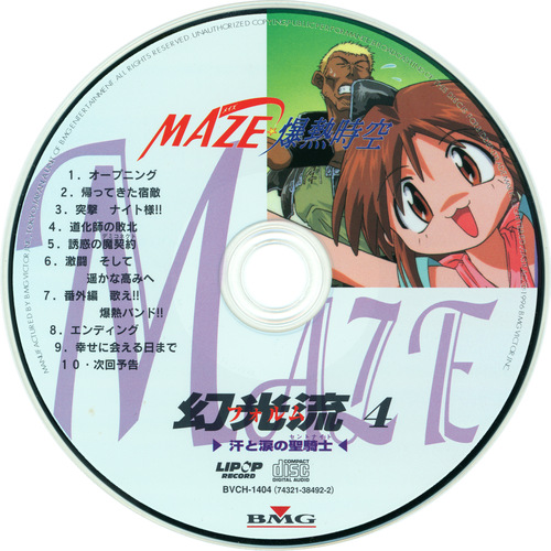 V.A. MAZE☆Bakunetsu Jikuu Volume 4 Disc.jpg