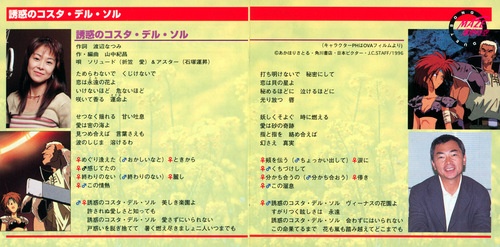 V.A. MAZE☆Bakunetsu Jikuu Volume 5 Booklet p. 07-08.jpg