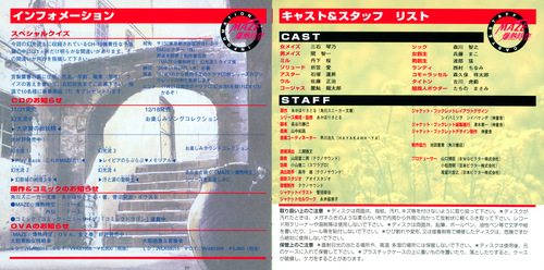 V.A. MAZE☆Bakunetsu Jikuu Volume 5 Booklet p. 09-10.jpg