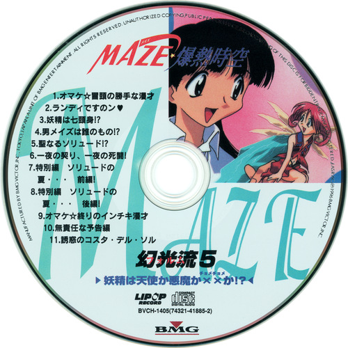 V.A. MAZE☆Bakunetsu Jikuu Volume 5 Disc.jpg