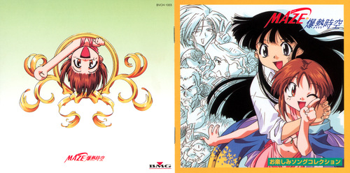 V.A. MAZE☆Mega Burst Space Otanoshimi Song Collection Booklet Front & Back.jpg