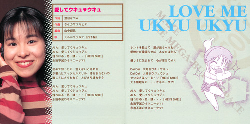 V.A. MAZE☆Mega Burst Space Otanoshimi Song Collection Booklet p. 03-04.jpg