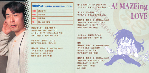 V.A. MAZE☆Mega Burst Space Otanoshimi Song Collection Booklet p. 05-06.jpg