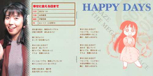 V.A. MAZE☆Mega Burst Space Otanoshimi Song Collection Booklet p. 07-08.jpg