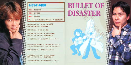 V.A. MAZE☆Mega Burst Space Otanoshimi Song Collection Booklet p. 11-12.jpg