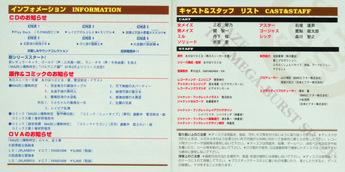 V.A. MAZE☆Mega Burst Space Otanoshimi Song Collection Booklet p. 13-14.jpg