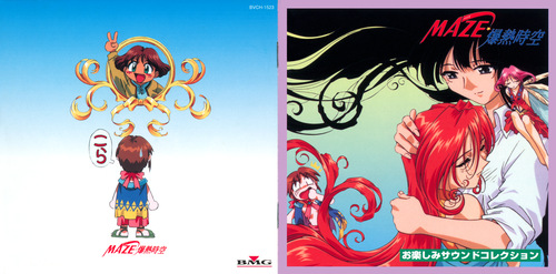 V.A. MAZE☆ Mega Burst Space Otanoshimi Sound Collection Booklet Front & Back.jpg