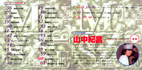 V.A. MAZE☆ Mega Burst Space Otanoshimi Sound Collection Booklet p. 03-04.jpg