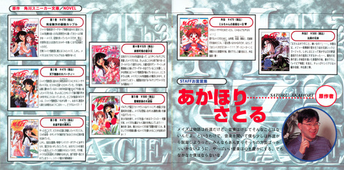 V.A. MAZE☆ Mega Burst Space Otanoshimi Sound Collection Booklet p. 05-06.jpg