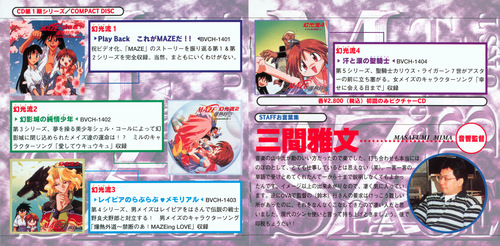 V.A. MAZE☆ Mega Burst Space Otanoshimi Sound Collection Booklet p. 07-08.jpg