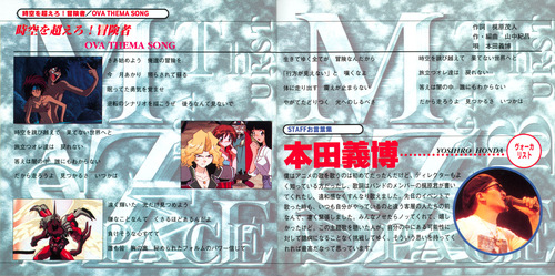 V.A. MAZE☆ Mega Burst Space Otanoshimi Sound Collection Booklet p. 11-12.jpg