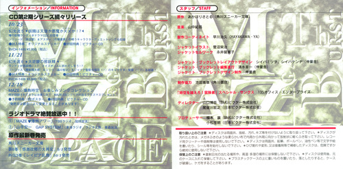 V.A. MAZE☆ Mega Burst Space Otanoshimi Sound Collection Booklet p. 13-14.jpg