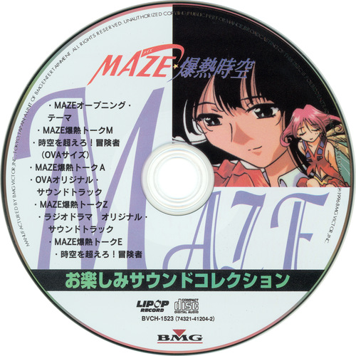 V.A. MAZE☆ Mega Burst Space Otanoshimi Sound Collection Disc.jpg