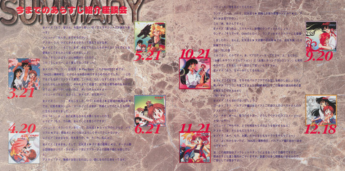 V.A. MAZE☆Bakunetsu Jikuu: Palania-hen Volume 1 Booklet p. 01-02.jpg