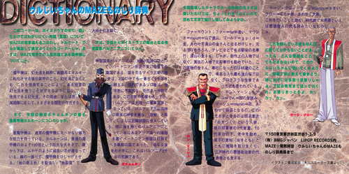 V.A. MAZE☆Bakunetsu Jikuu: Palania-hen Volume 1 Booklet p. 07-08.jpg