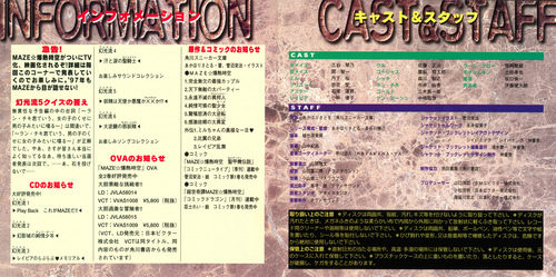V.A. MAZE☆Bakunetsu Jikuu: Palania-hen Volume 1 Booklet p. 09-10.jpg