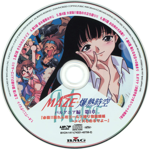 V.A. MAZE☆Bakunetsu Jikuu: Palania-hen Volume 1 Disc.jpg