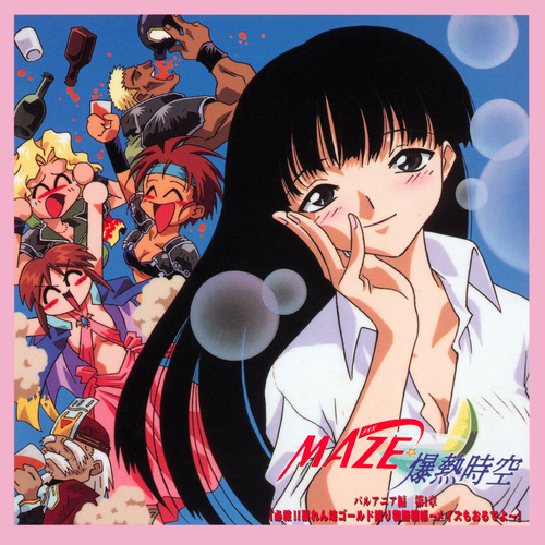V.A. MAZE☆Bakunetsu Jikuu: Palania-hen Volume 1 cover.jpg