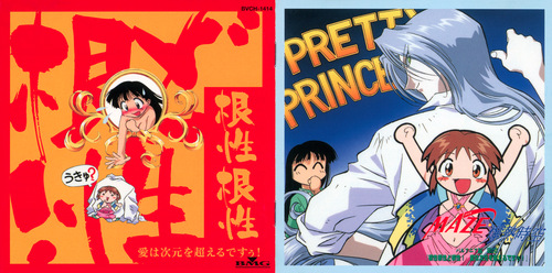 V.A. MAZE☆Bakunetsu Jikuu: Palania-hen Volume 2 Booklet Front & Back.jpg