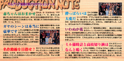 V.A. MAZE☆Bakunetsu Jikuu: Palania-hen Volume 2 Booklet p. 05-06.jpg