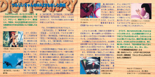 V.A. MAZE☆Bakunetsu Jikuu: Palania-hen Volume 2 Booklet p. 07-08.jpg