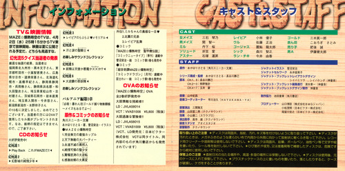 V.A. MAZE☆Bakunetsu Jikuu: Palania-hen Volume 2 Booklet p. 09-10.jpg