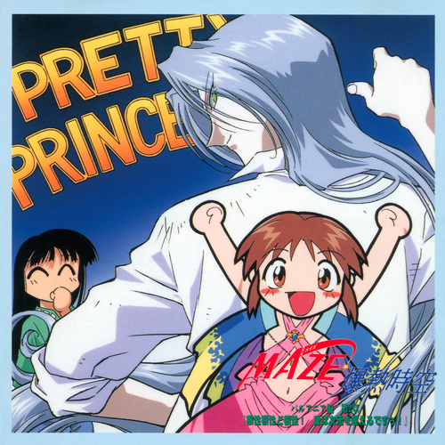 V.A. MAZE☆Bakunetsu Jikuu: Palania-hen Volume 2 cover.jpg