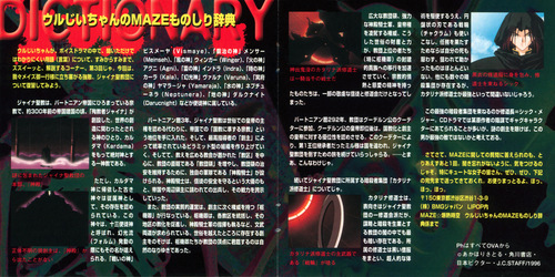V.A. MAZE☆Bakunetsu Jikuu: Palania-hen Volume 3 Booklet p. 07-08.jpg