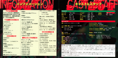 V.A. MAZE☆Bakunetsu Jikuu: Palania-hen Volume 3 Booklet p. 09-10.jpg