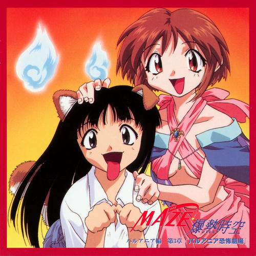 V.A. MAZE☆Bakunetsu Jikuu: Palania-hen Volume 3 cover.jpg