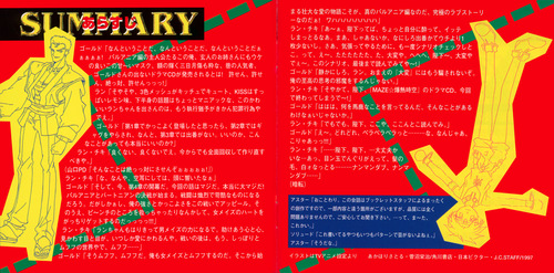 V.A. MAZE☆Bakunetsu Jikuu: Palania-hen Volume 4 Booklet p. 01-02.jpg