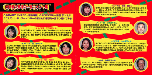 V.A. MAZE☆Bakunetsu Jikuu: Palania-hen Volume 4 Booklet p. 05-06.jpg