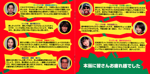 V.A. MAZE☆Bakunetsu Jikuu: Palania-hen Volume 4 Booklet p. 07-08.jpg