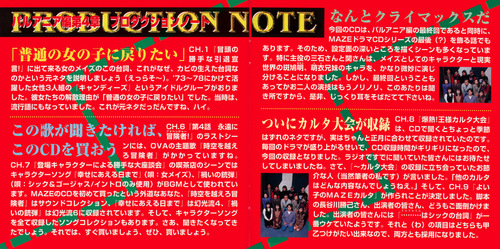 V.A. MAZE☆Bakunetsu Jikuu: Palania-hen Volume 4 Booklet p. 09-10.jpg