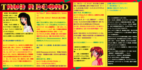 V.A. MAZE☆Bakunetsu Jikuu: Palania-hen Volume 4 Booklet p. 11-12.jpg