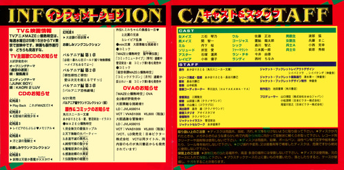 V.A. MAZE☆Bakunetsu Jikuu: Palania-hen Volume 4 Booklet p. 13-14.jpg