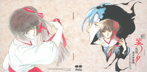 Kaoru Wada Shin Vampire Miyu Seiyou Shinma-hen Drama Album 3 & Soundtrack Album Drama 3 Booklet Front & Back.jpg
