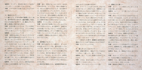 Kaoru Wada Shin Vampire Miyu Seiyou Shinma-hen Drama Album 3 & Soundtrack Album Drama 3 Booklet p. 03-04.jpg