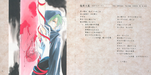 Kaoru Wada Shin Vampire Miyu Seiyou Shinma-hen Drama Album 3 & Soundtrack Album Drama 3 Booklet p. 07-08.jpg