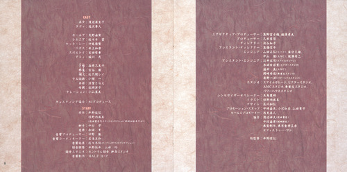 Kaoru Wada Shin Vampire Miyu Seiyou Shinma-hen Drama Album 3 & Soundtrack Album Drama 3 Booklet p. 09-10.jpg