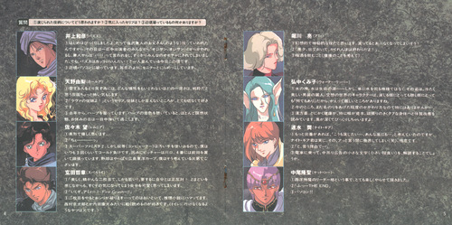 Kaoru Wada Shin Vampire Miyu Seiyou Shinma-hen Drama Album 3 & Soundtrack Album Soundtrack Booklet p. 05-06.jpg