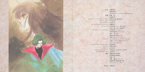 Kaoru Wada Shin Vampire Miyu Seiyou Shinma-hen Drama Album 3 & Soundtrack Album Soundtrack Booklet p. 09-10.jpg