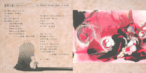 Kaoru Wada Shin Vampire Miyu Seiyou Shinma-hen Drama Album 2 Booklet p. 07-08.jpg