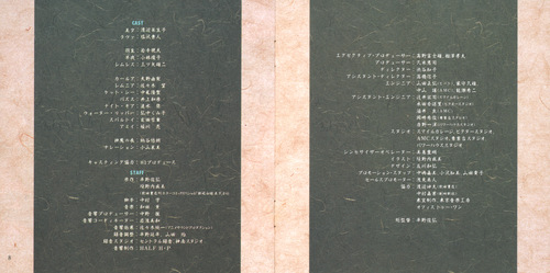 Kaoru Wada Shin Vampire Miyu Seiyou Shinma-hen Drama Album 2 Booklet p. 09-10.jpg