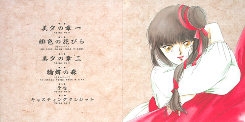 Kaoru Wada Shin Vampire Miyu Seiyou Shinma-hen Drama Album 1 Booklet p. 01-02.jpg