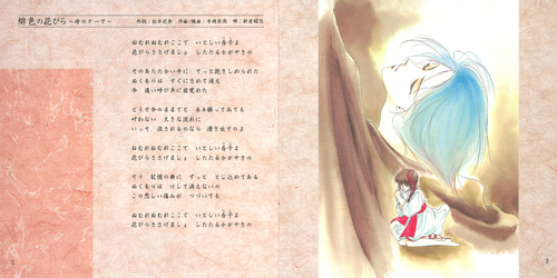 Kaoru Wada Shin Vampire Miyu Seiyou Shinma-hen Drama Album 1 Booklet p. 03-04.jpg