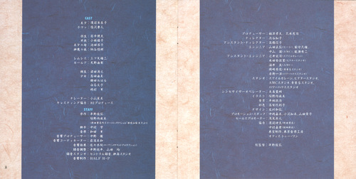 Kaoru Wada Shin Vampire Miyu Seiyou Shinma-hen Drama Album 1 Booklet p. 09-10.jpg