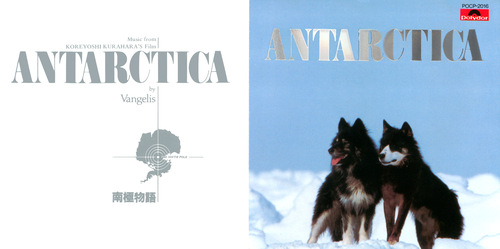 Vangelis Antarctica (Japan Release) Booklet Front & Back.jpg
