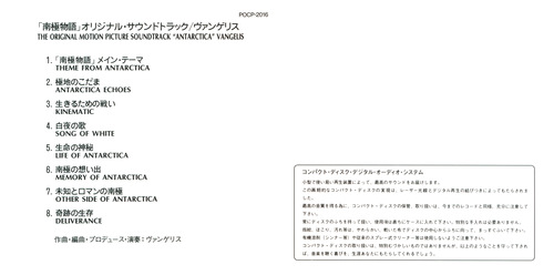 Vangelis Antarctica (Japan Release) Booklet p. 01-02.jpg